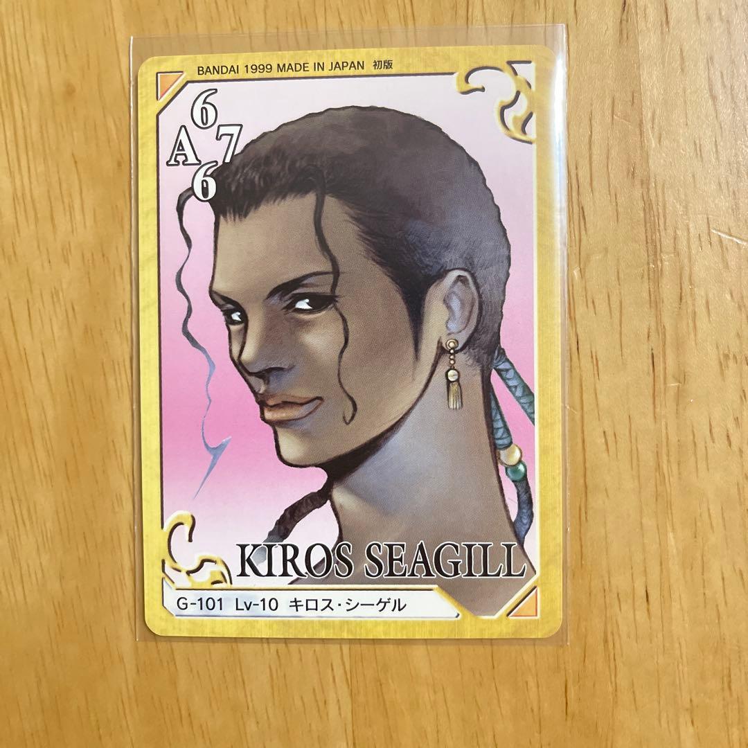 ファイナルファンタジー Ⅷ キロス・シーゲル　トレーディングカード