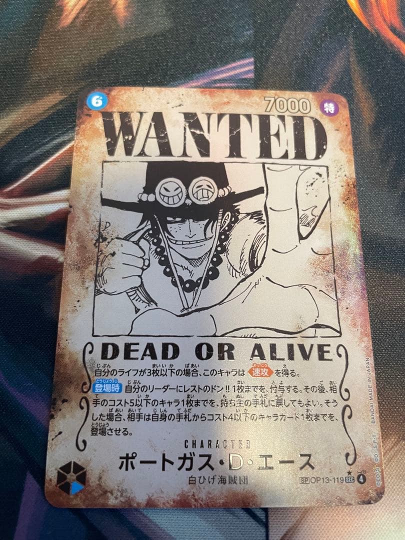 ワンピースカード 手配書SP4枚 受け継がれる意志 コンプリートセット！！