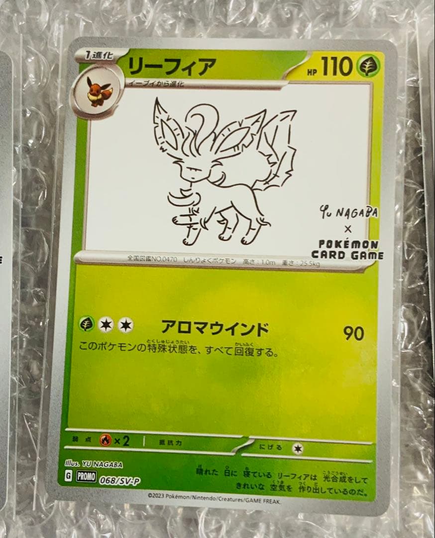 長場雄 YU NAGABA プロモカード ブイズ　コンプリート