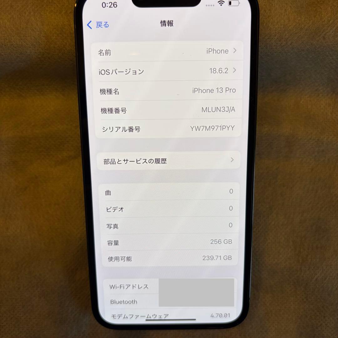 美品 iPhone 13Pro 256GB SIMフリー 純正付属完備