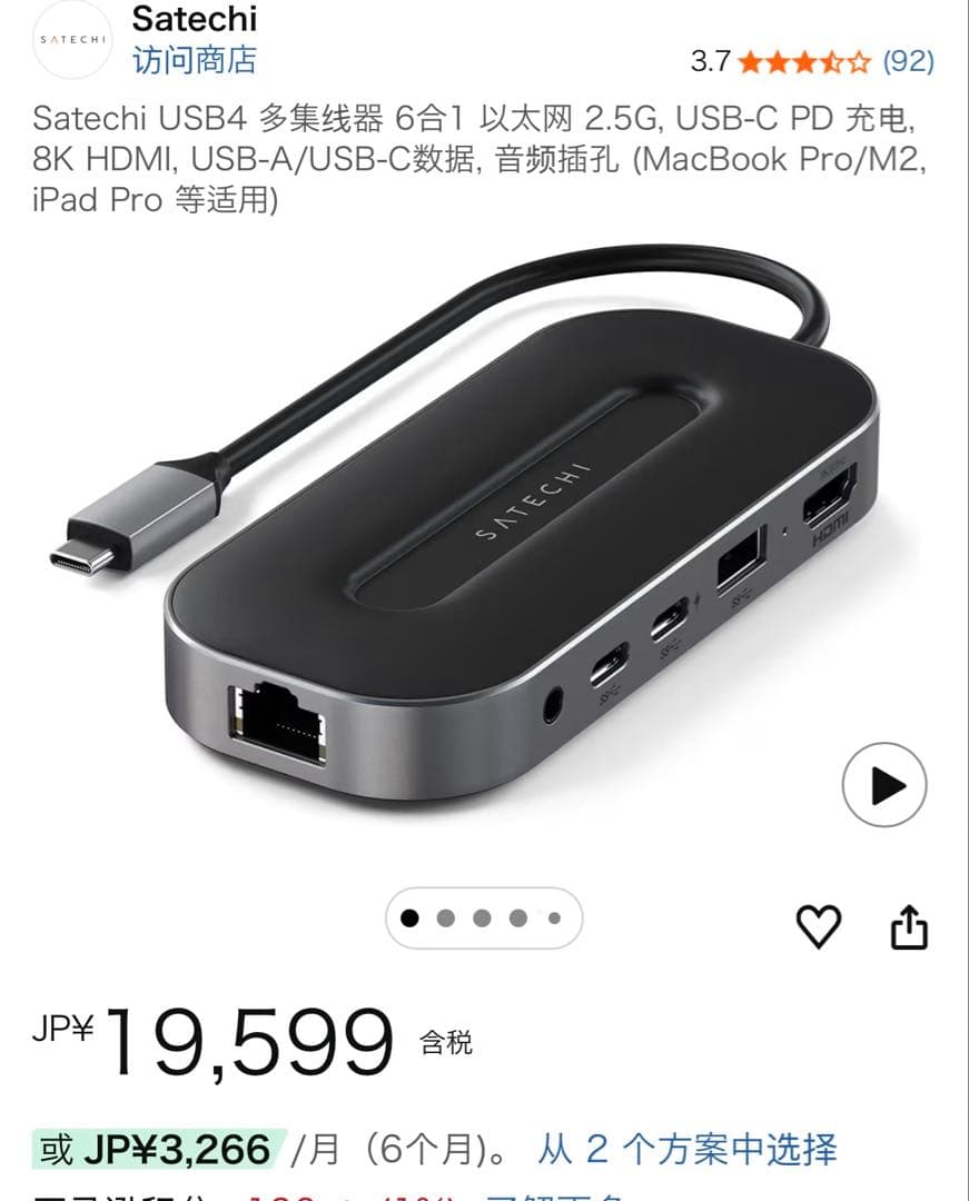 SATECHI USB ハブ 8k対応