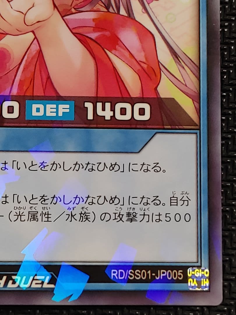 遊戯王ラッシュデュエル なほいとをかしかなひめ　横浜　焼売　シュウマイ