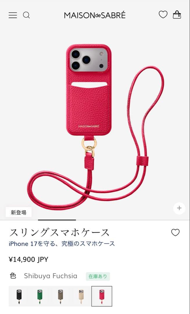 iPhone17 pro ケース　maison de sabre