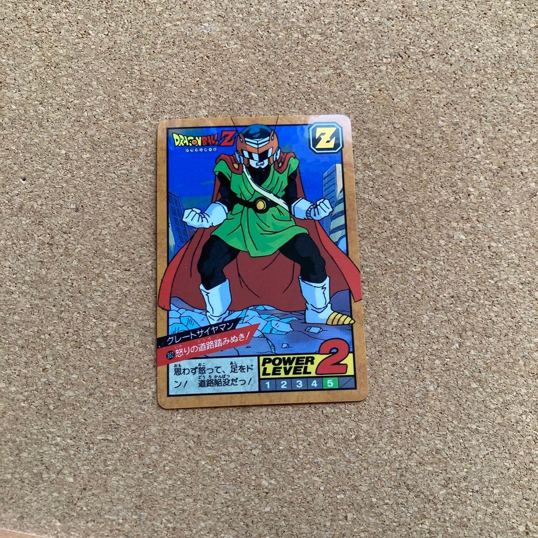 【完全未剥がし・極美品】ドラゴンボールZ カードダス 1994年発売