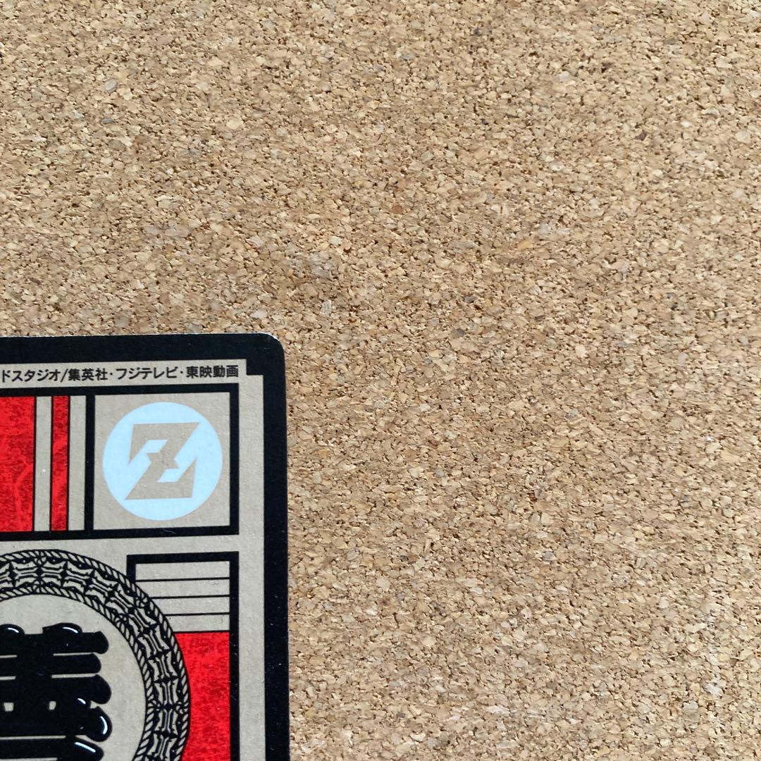 【完全未剥がし・極美品】ドラゴンボールZ カードダス 1994年発売