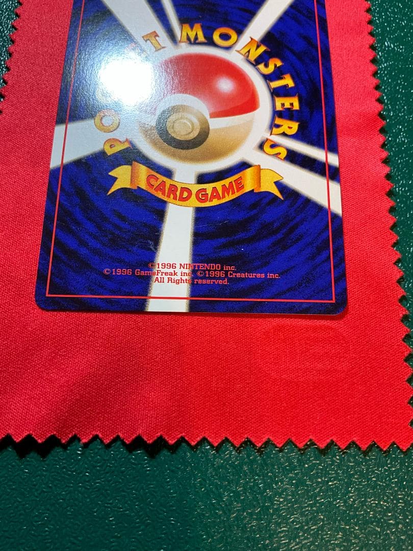 旧裏　渦巻きホロ　サカキのギャラドス★Gyarados　ポケモンカード