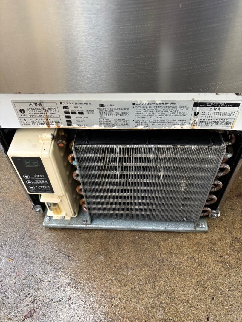 【美品】ホシザキ製　製氷機　IM-25M 2013年製