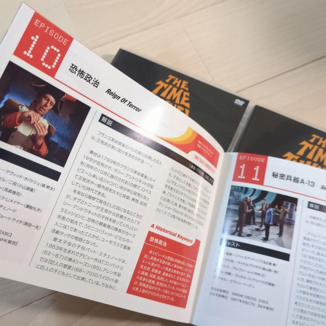 タイム・トンネル DVD COLLECTOR'S BOX Vol.1 Vol.2