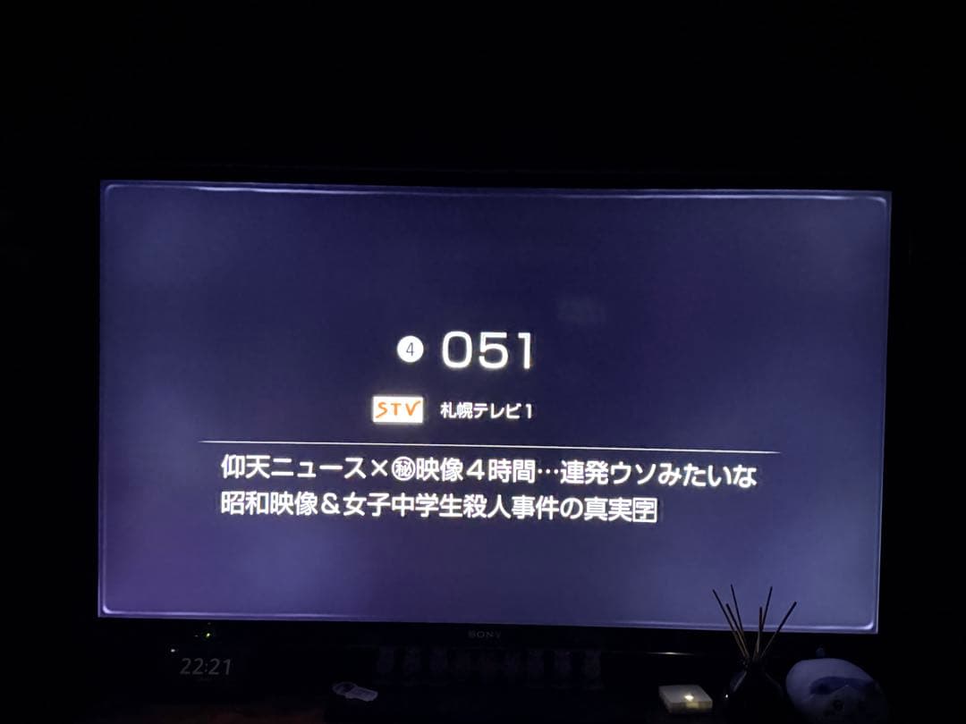 【週末限定セール】SONY 55インチ 液晶BRAVIA KDL-55HX850