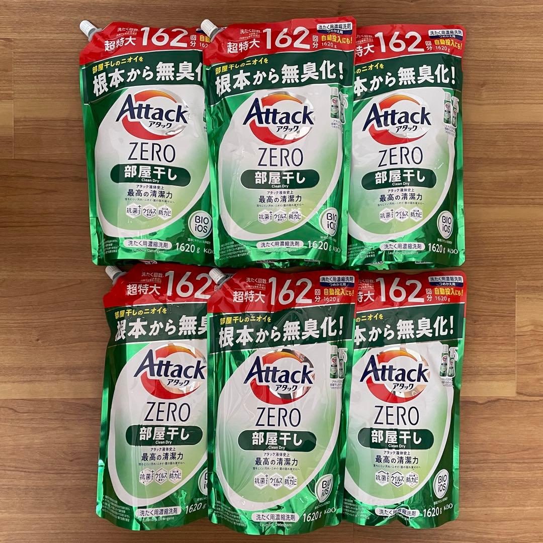 エコメルカリ便限定！【1620g × 6個】アタックZERO 部屋干し 詰め替え