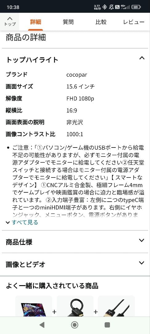 cocopar YC-156R ポータブル モバイルモニター SWITCHにも