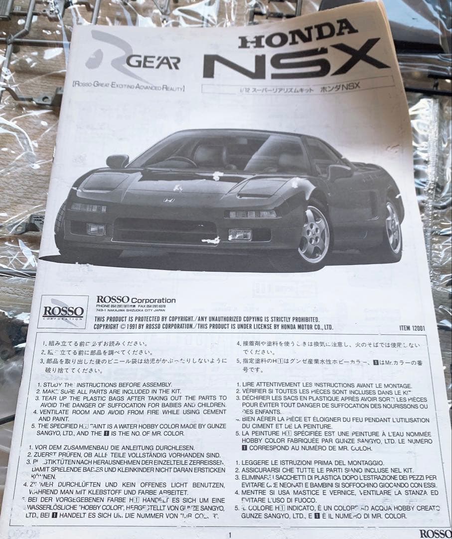 ROSSO ロッソ HONDA ホンダ NSX RGE’AR 1/12