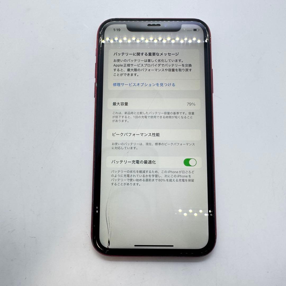 【画面割れ特価！】iPhone XR 128GB 本体 動作確認済み