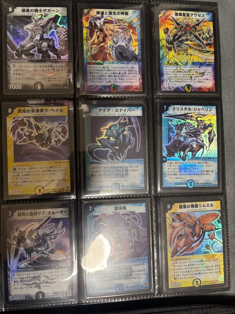 デュエルマスターズ SR 等まとめ売り