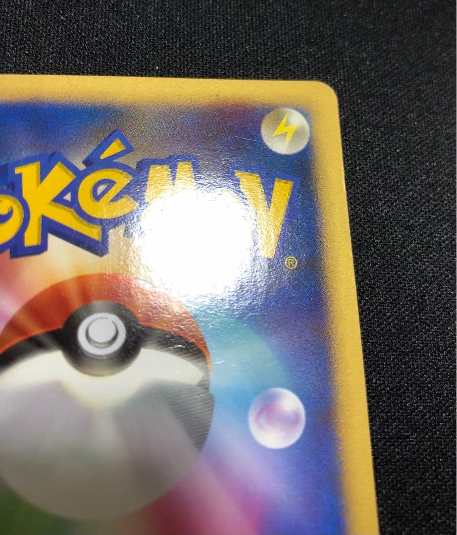 アブソルex ワールドチャンピオンズパック 060/108 うずまきホロ