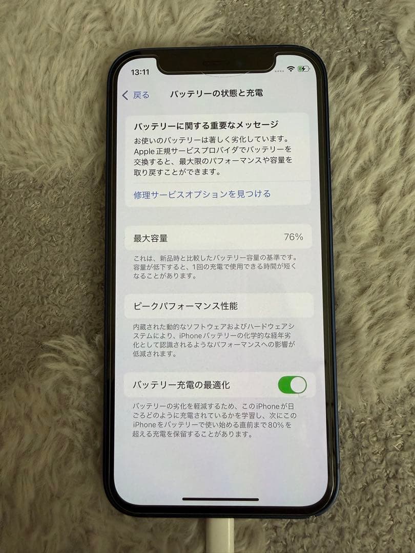 Apple iPhone 12 mini 本体 ブルー