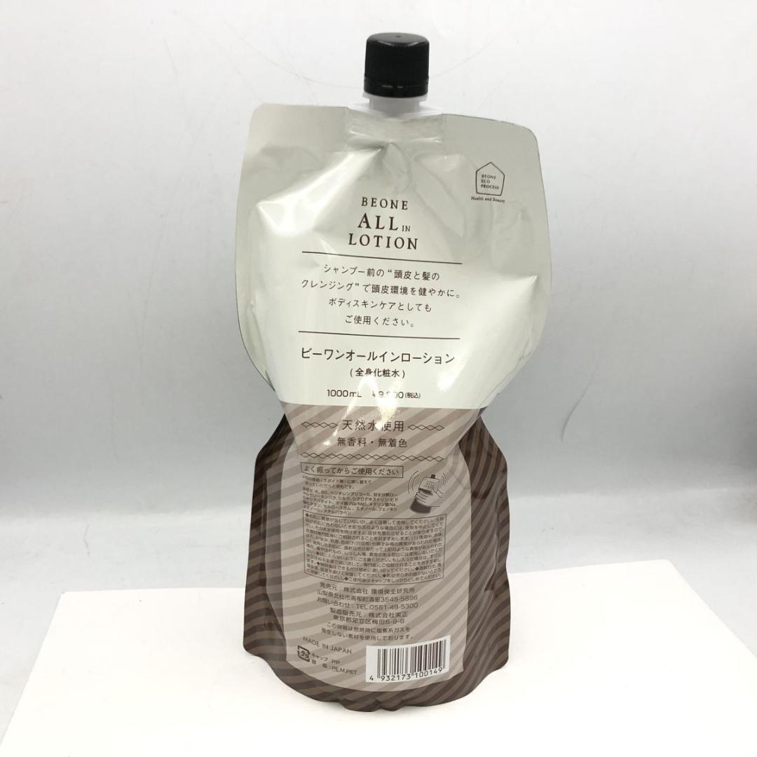 未開封 ビーワン オールインローション 全身化粧水 1L 詰替用 無香料 無着色