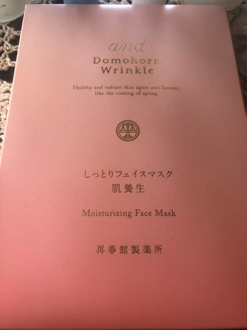 ドモホルンリンクル 基本4点セット+その他