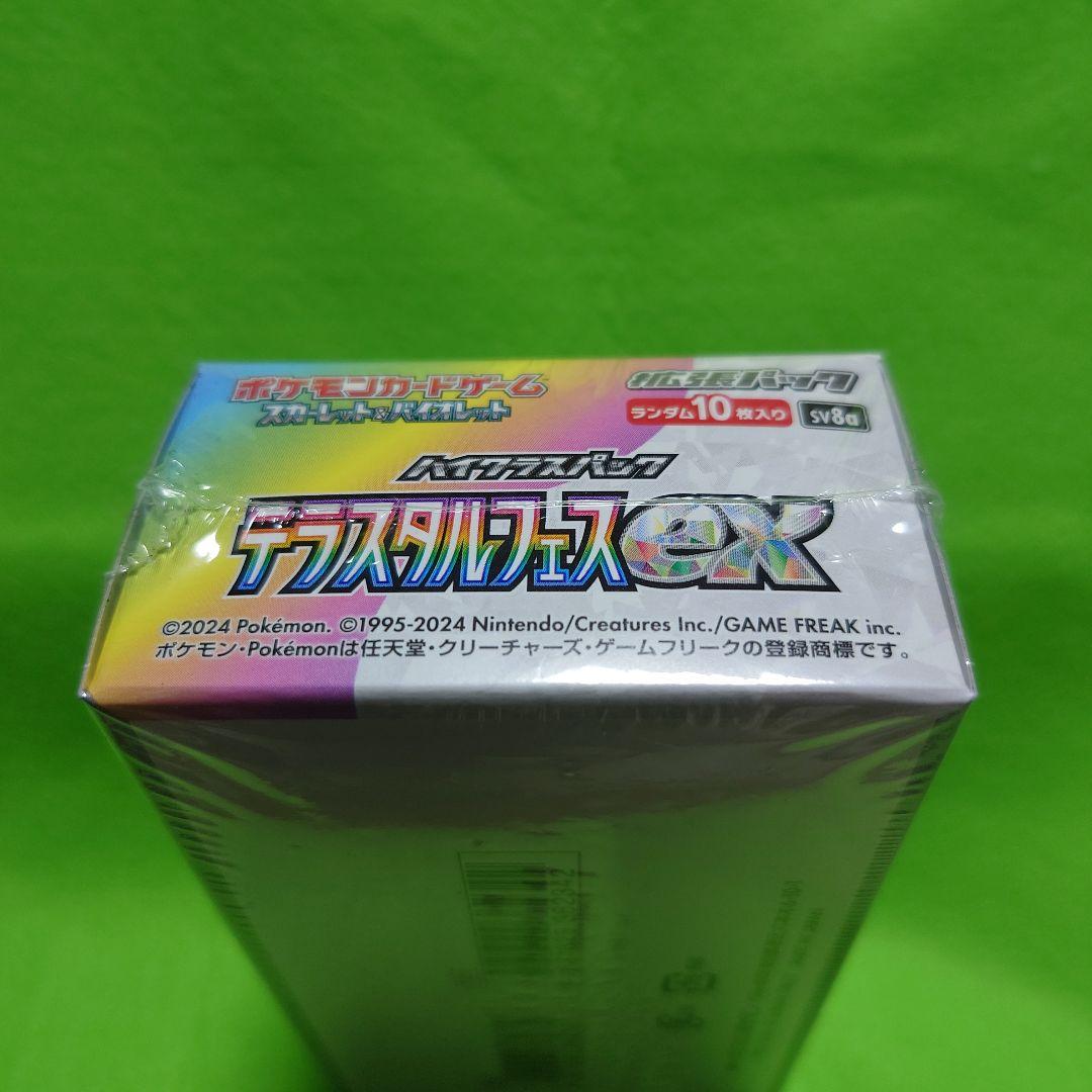 ポケモンカード　テラスタルフェスex　新品未開封　シュリンク付