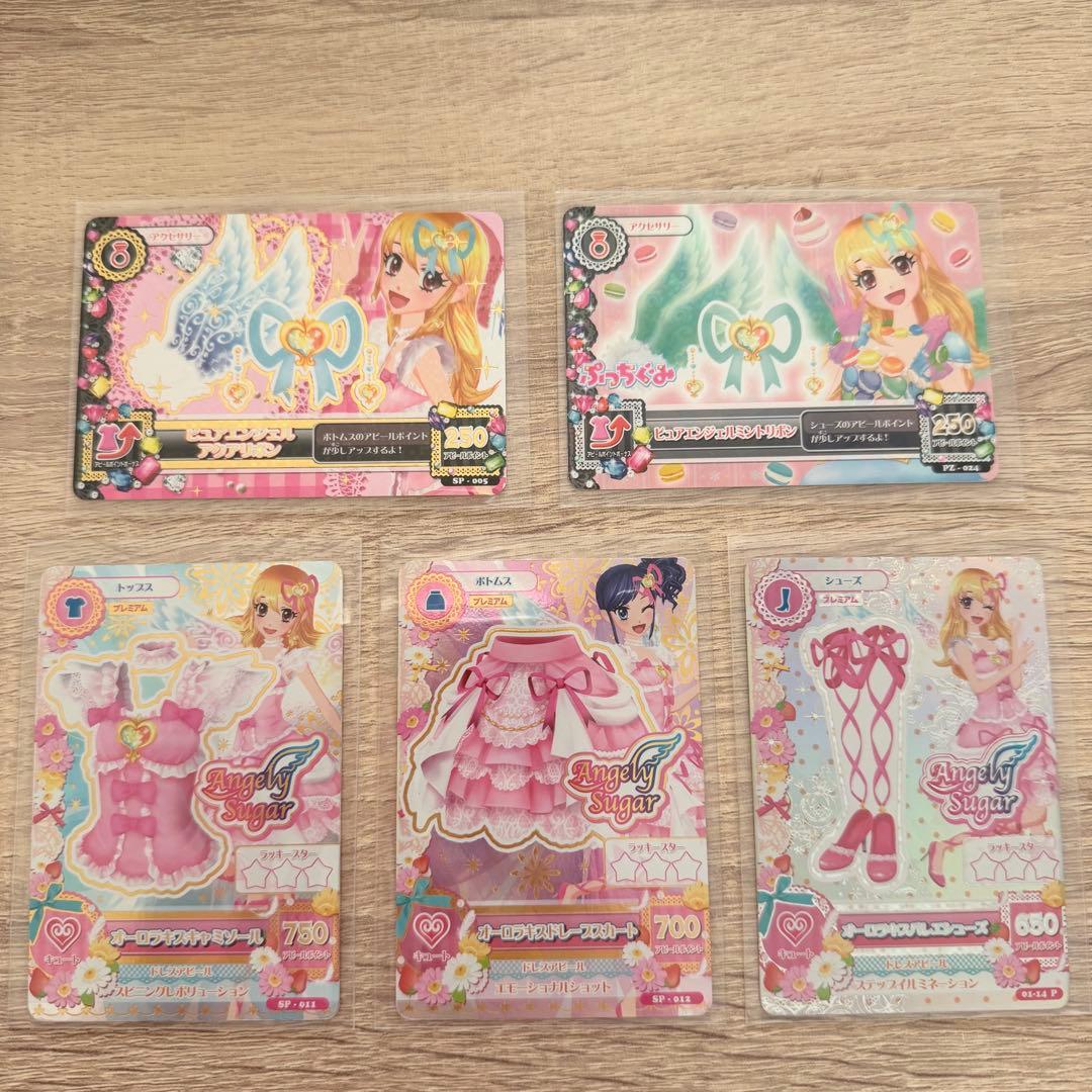 アイカツ オーロラキスコーデ プレミアム CP 排出版