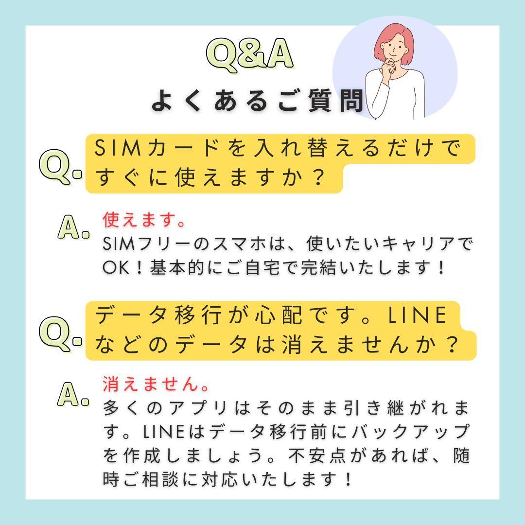 【S】iPhone SE2 64GB SIMフリー　ホワイト　本体