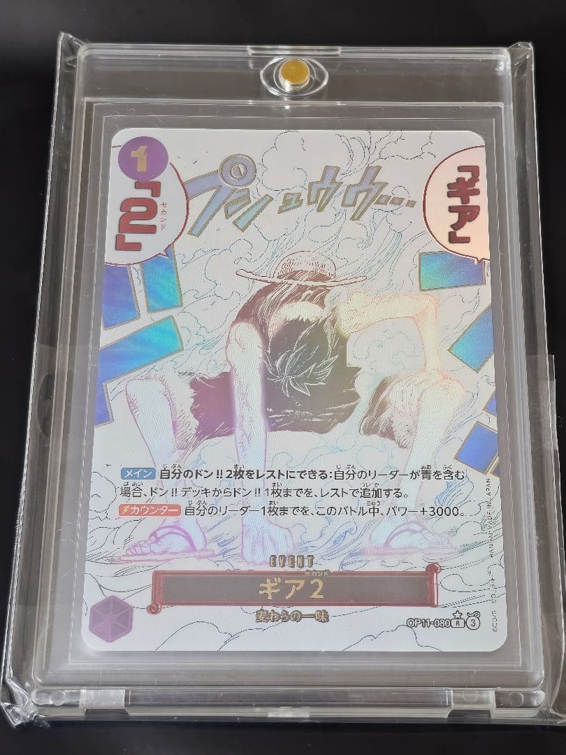 美品ギア2　R　パラレル SP OP11-080 モンキー・D・ルフィ　神速の拳