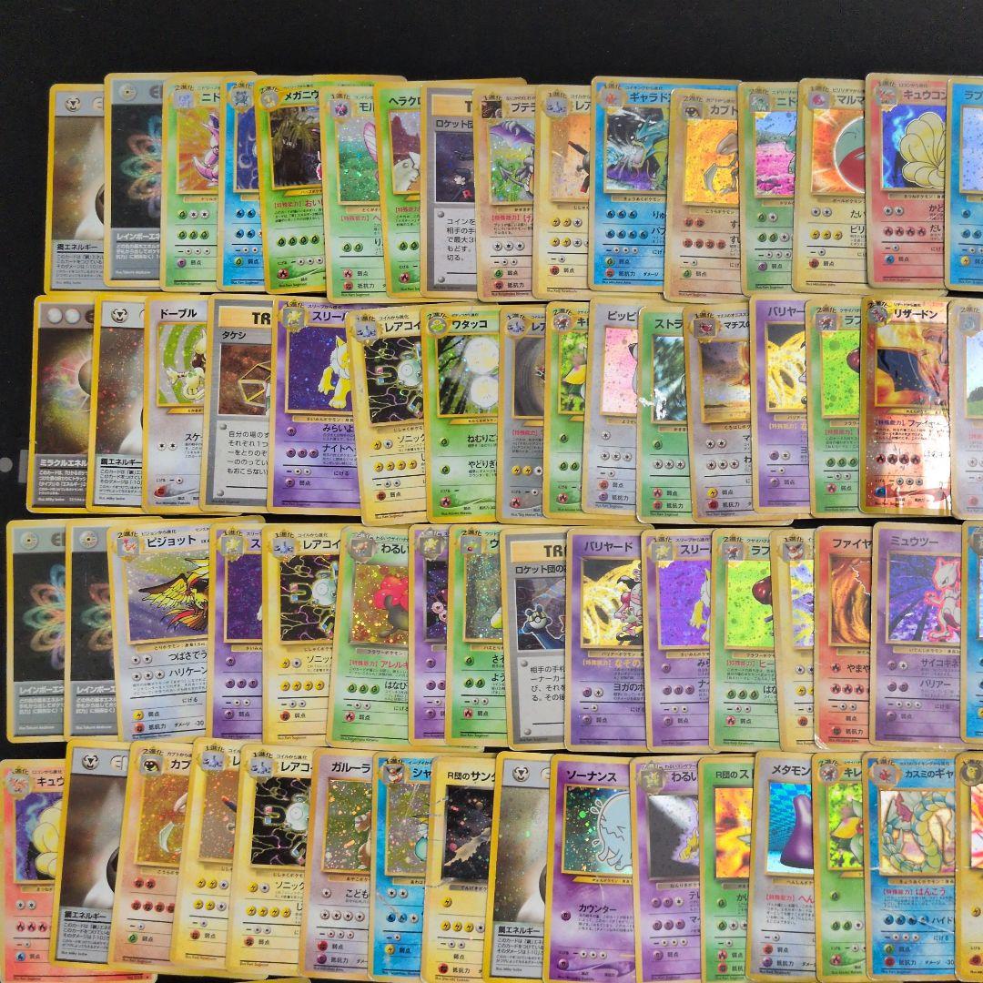 旧裏 キラ 80枚セット まとめ売り