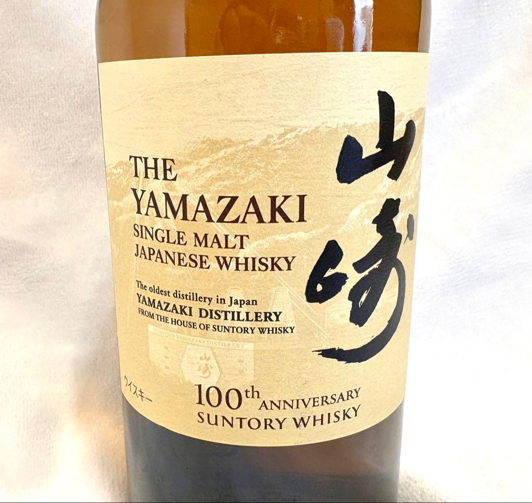 山崎 シングルモルトウイスキー 700ml 100周年記念ラベル　箱無し
