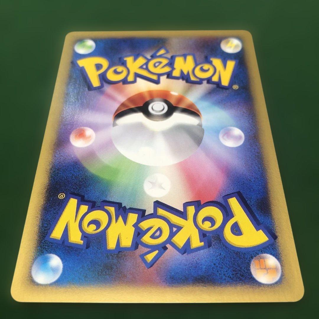 ポケモンカードVS ワタルのデンリュウ