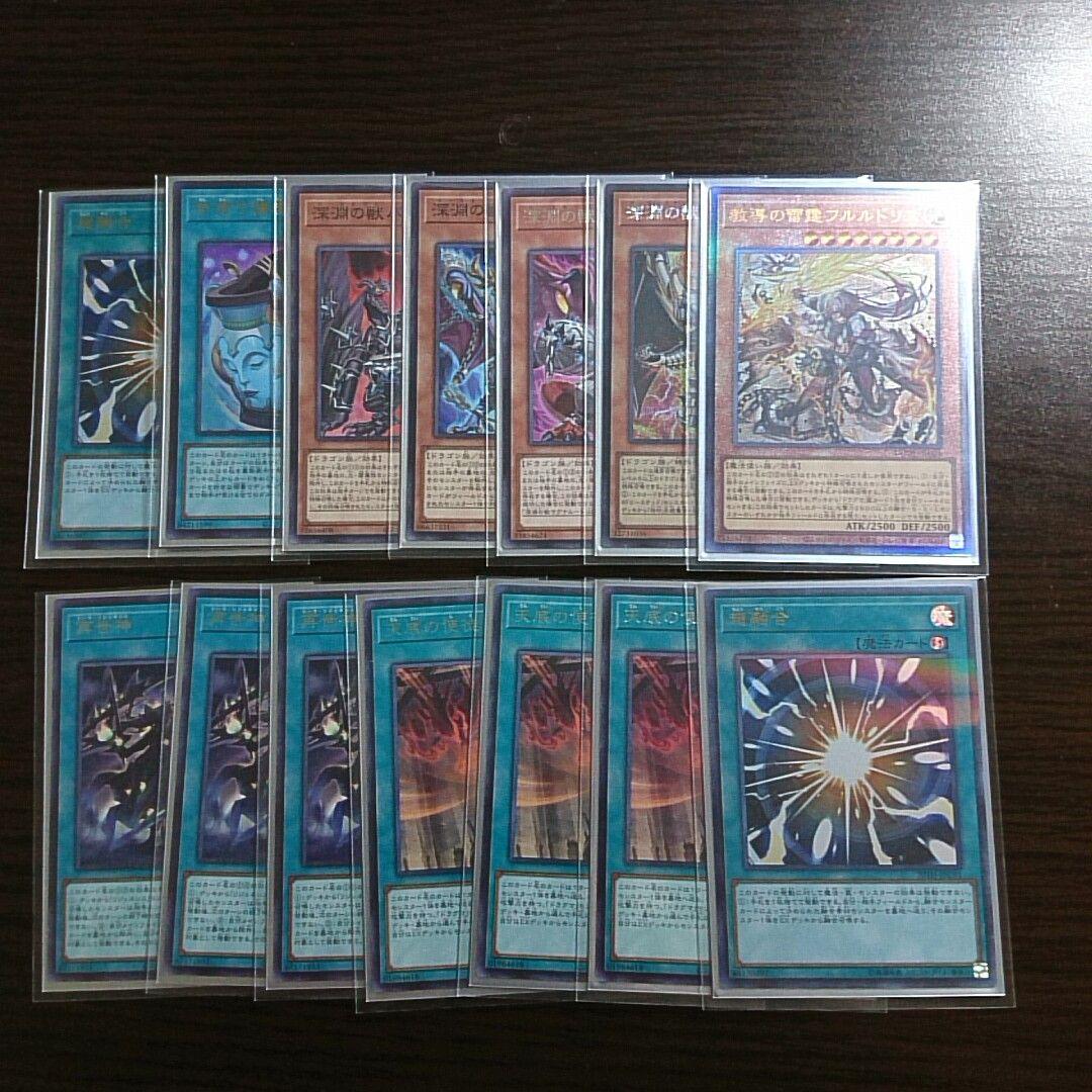 遊戯王【ドラグマ リジェネシス】デッキ スリーブ付　A