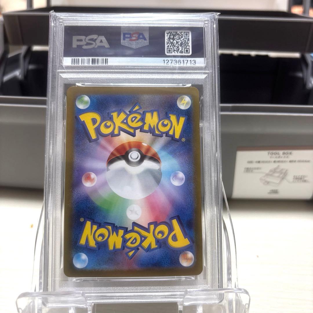 R*n様 ヒビキの冒険SAR PSA10