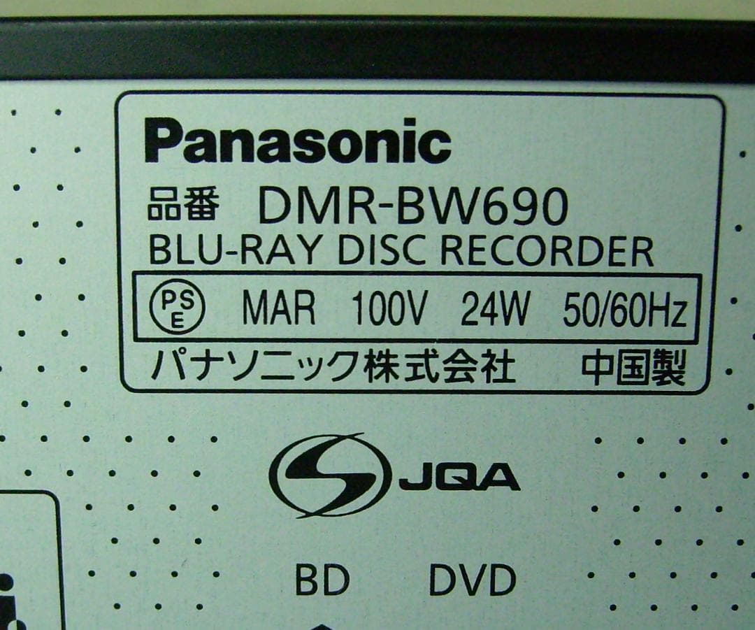 レコーダー Panasonic DIGA DMR-BWT690