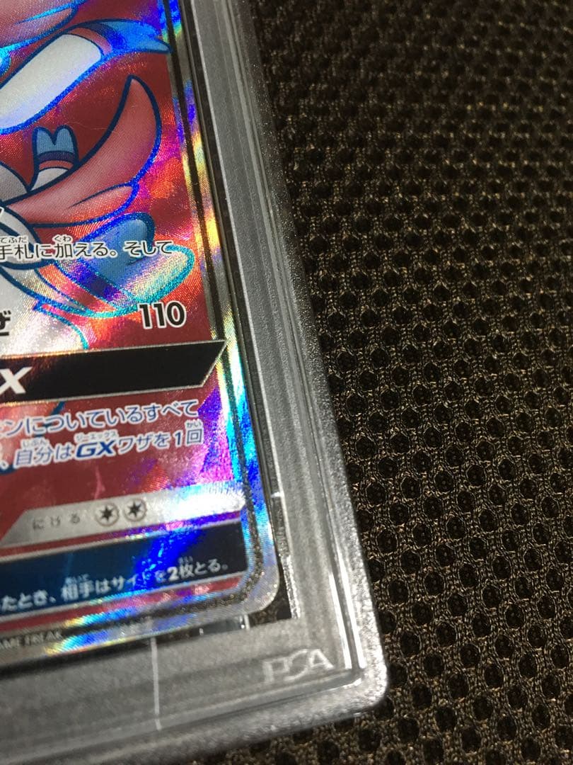 フォローで割引！ ポケモンカード PSA6 ニンフィアＧＸ SM1+ SR