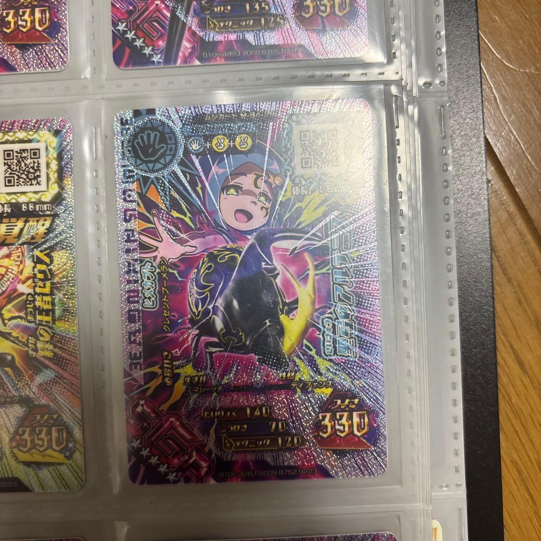 新ムシキング　9枚セット