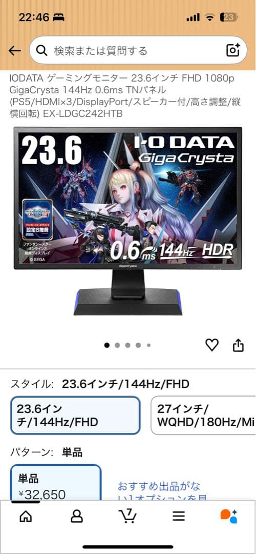 ゲーミングPCフルセット