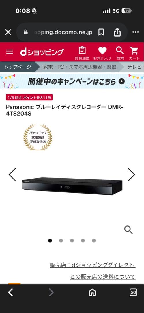 新品未開封Panasonic DMR-4T5204S ブルーレイレコーダー