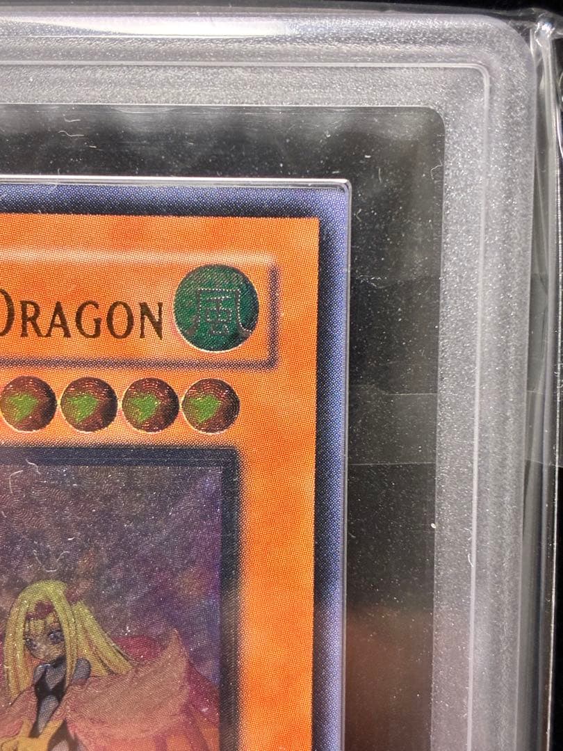 ◆ARS9◆ ハーピィズペット仔竜　旧アジアレリーフ　アルティメットレア