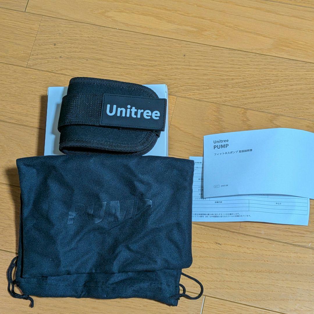 Unitree Pump Pro ユニツリー パンプ プロ