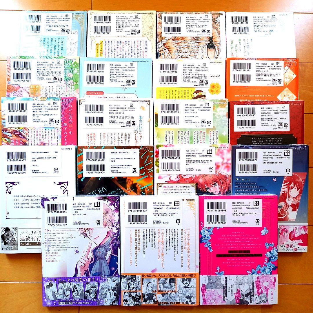 ◎4月新刊◎✿❀୭専用出品㉖❀୭✿