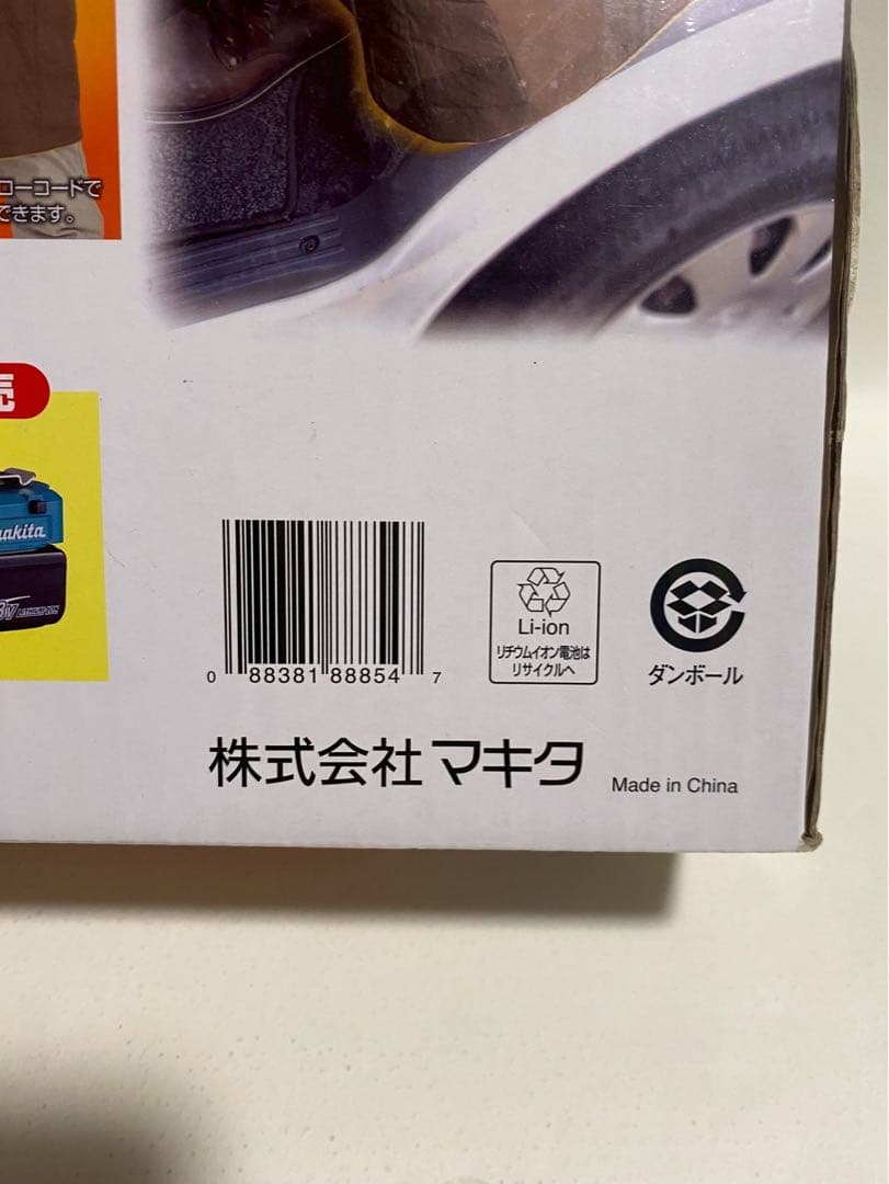 新品未開封　マキタ makita 充電式ひざ掛け 茶 CB200DBN ブラウン