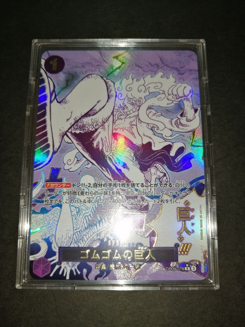 k*x様 ワンピースカード ゴムゴムの巨人 パラレル ✱裏面に白かけあり✱