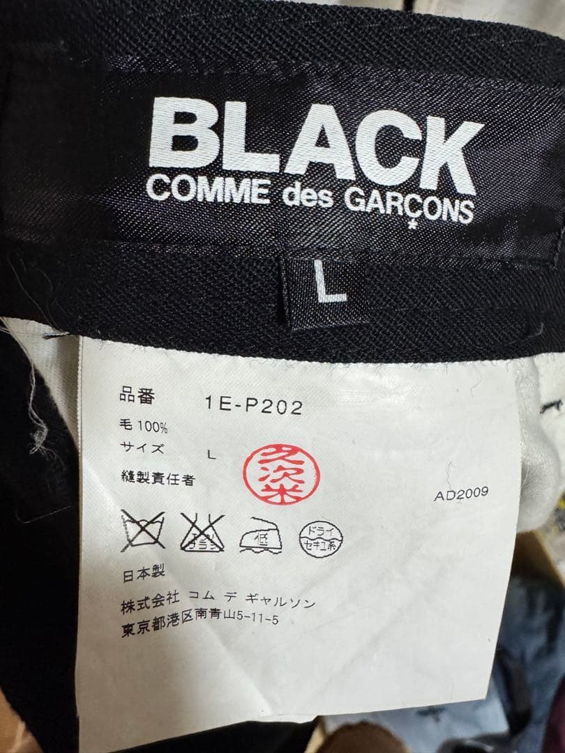 BLACK COMME des GARÇONS サルエルパンツ Lサイズ