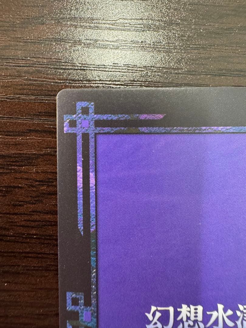 幻想水滸伝CS ラディアンス　No.017 シード