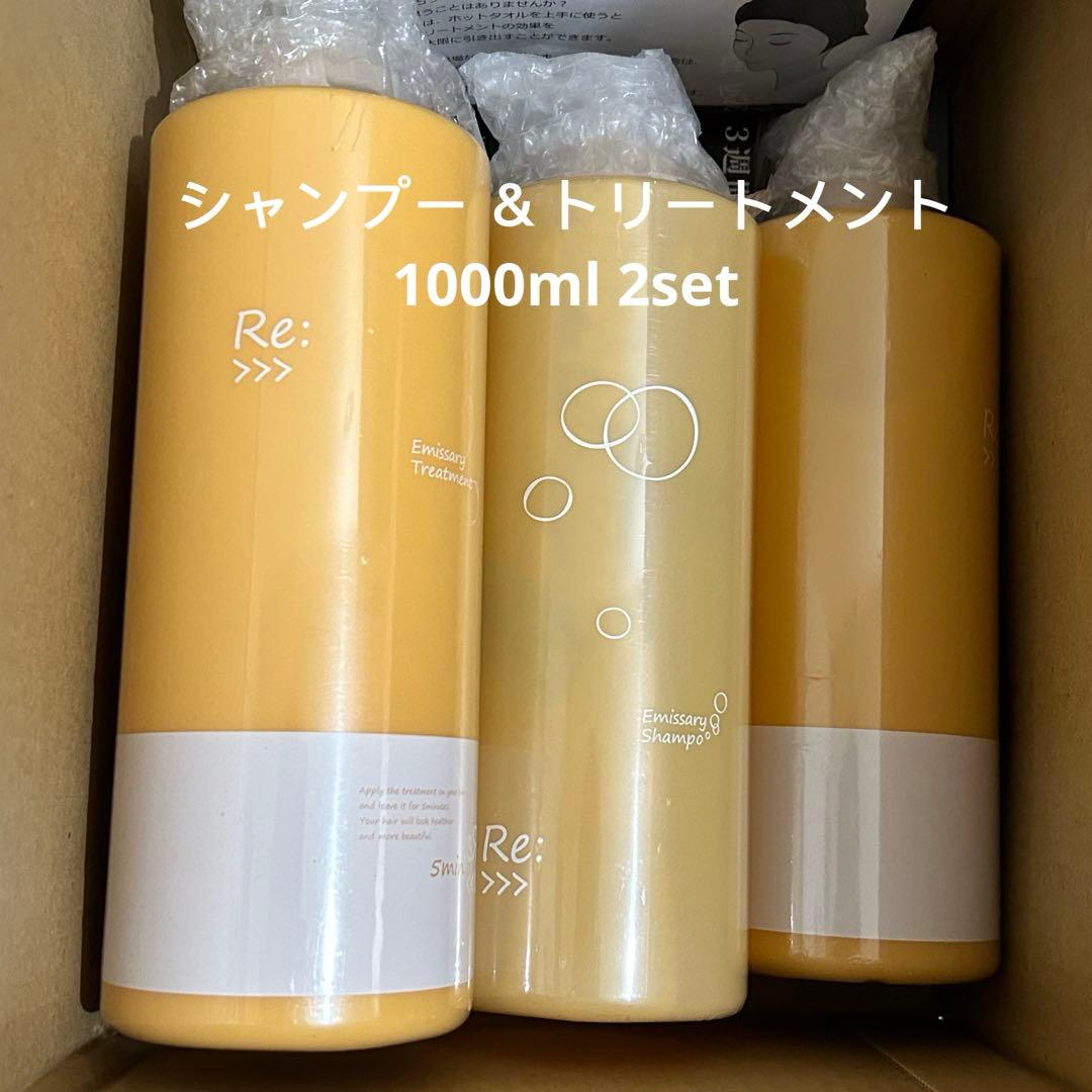 ADJUVANTアジュバンリ エミサリーシャンプー ＆トリートメント1000ml