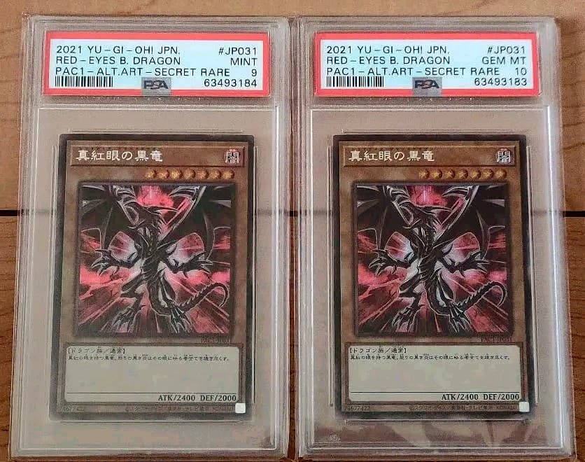 PSA鑑定済 美品　真紅眼の黒龍　レッドアイズ　絵違い　2枚　　レアコレ