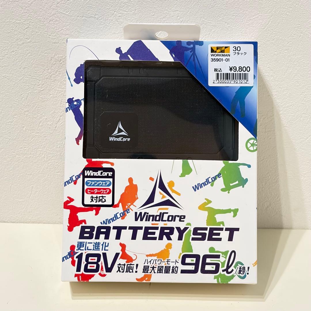 ウィンドコア　バッテリー　ワークマン　18V ヒーターバッテリー