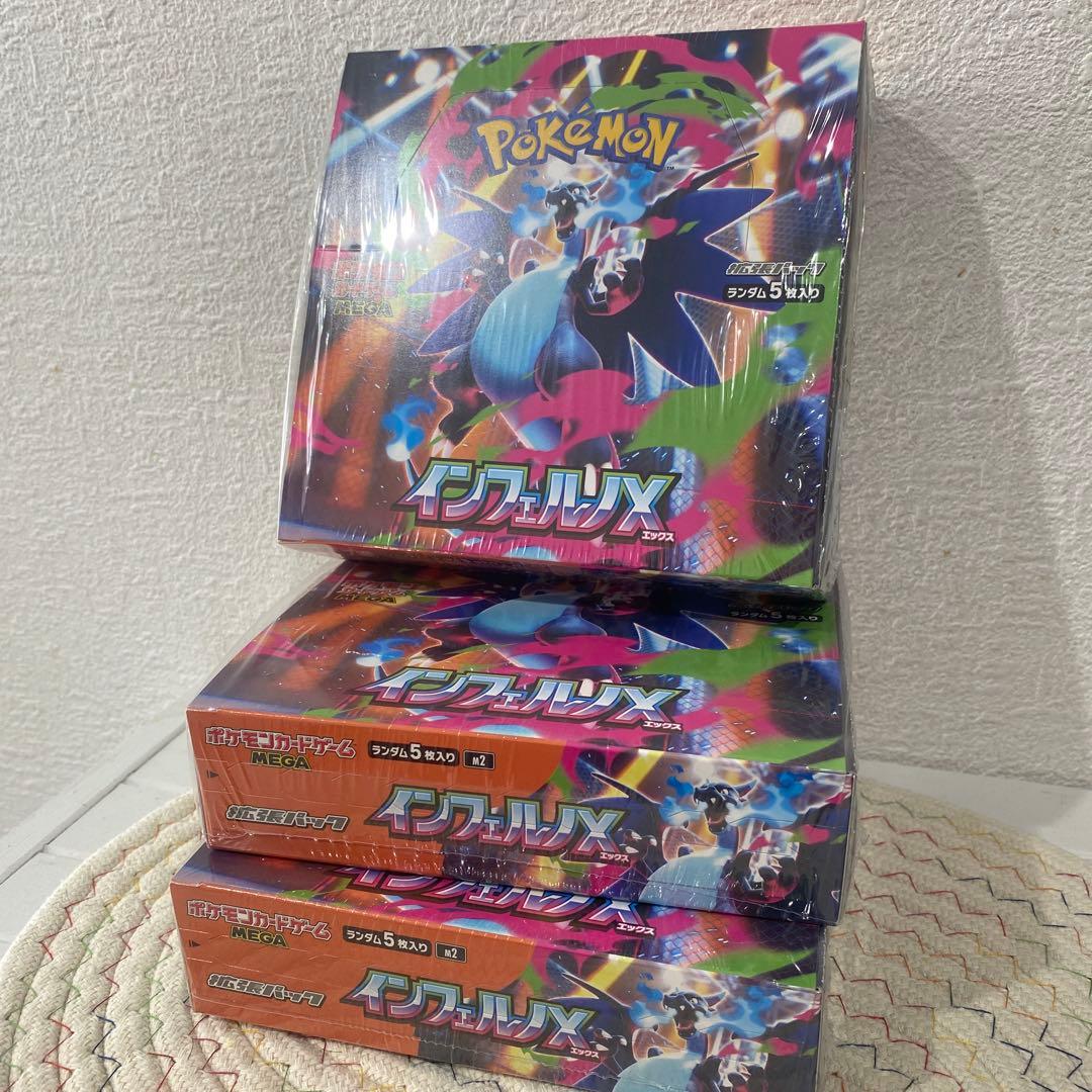 ポケモンカード インフェルノX 3箱 シュリンク有り