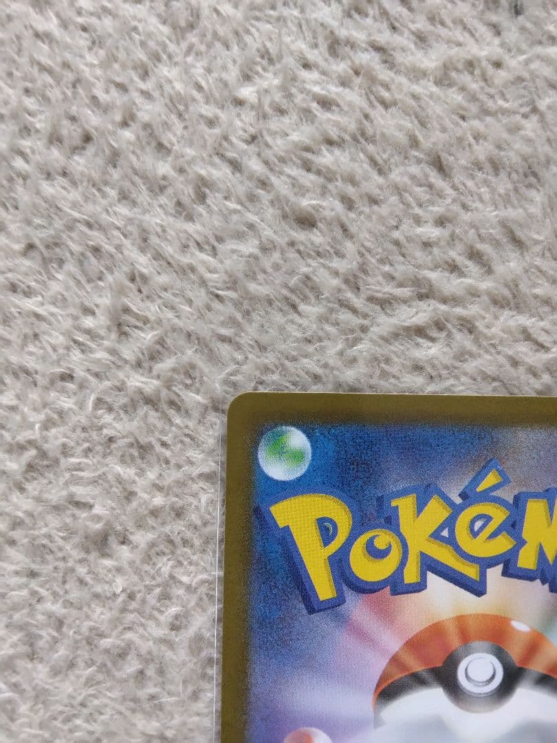 レシラムex・ゼクロムex SAR