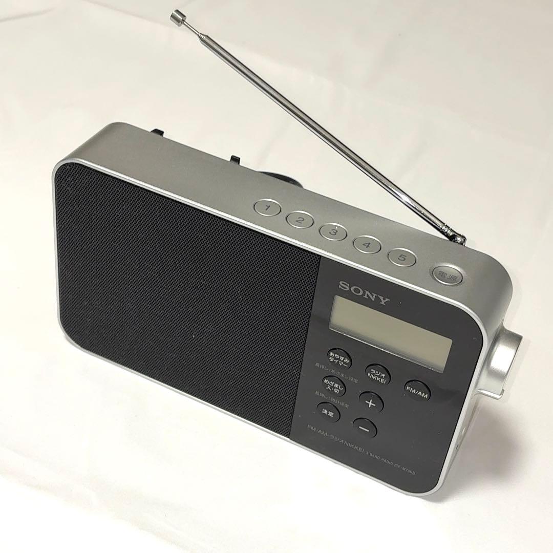 SONYラジオFM/AM/ワイドFM/ラジオNIKKEI対応ICF-M780N