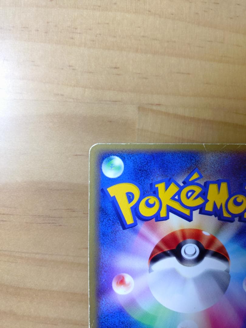 [ポケモンカード] リザードンex 012/052 ランダム構築スターター